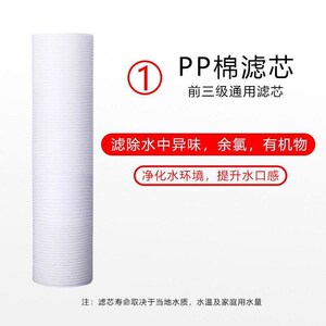 阿帕尼净水器滤芯通用全套五级套装RO膜10寸pp棉碳棒后置活性炭芯