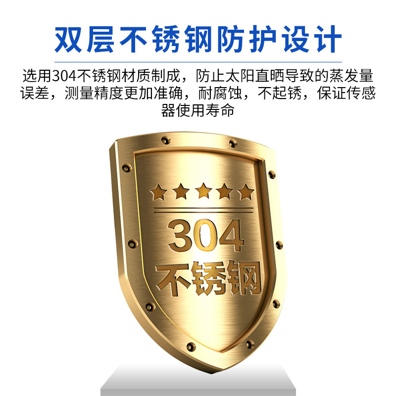 不锈钢水分蒸发量传感器液体液面蒸发皿桶变送器工农业气象站监测