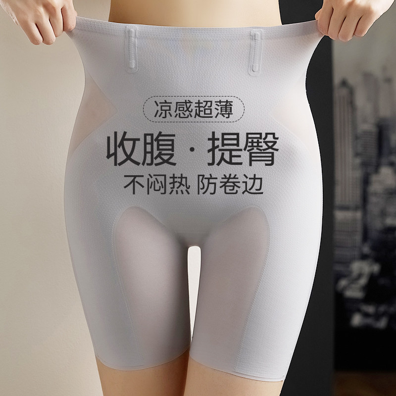 无痕收腹打底裤女大码提臀安全裤内裤二合一塑身美体不卷边夏薄款,女装/女士精品,大码裤装,淘宝优惠券,粉丝福利购,淘宝优惠卷
