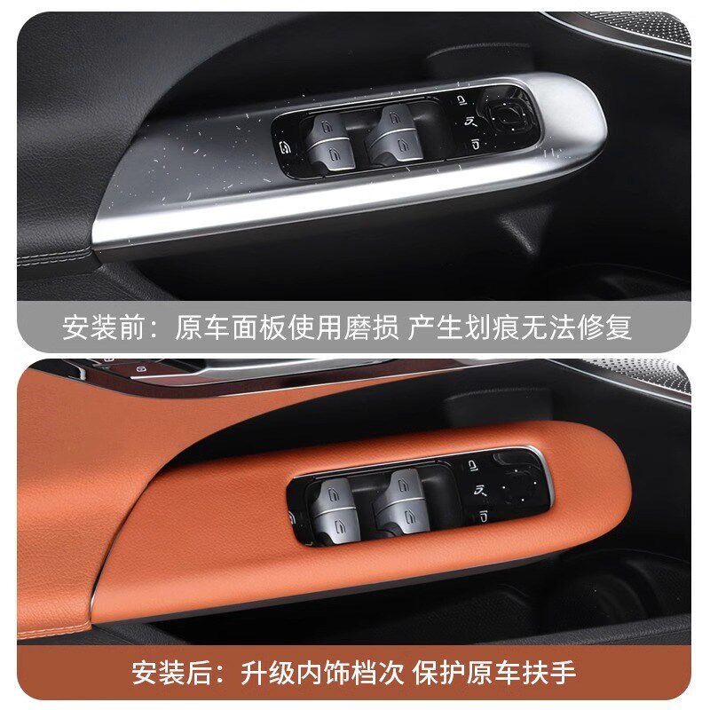 奔驰E级E300L新C级C260L升窗按键面板框贴GLC300L内装饰用品配件