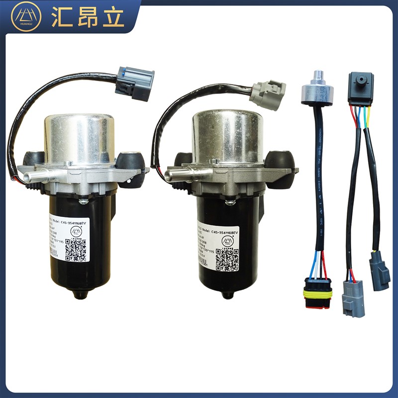 适配一汽佳宝at80 v80电动刹车真空泵 刹车助力泵压力开关传感器