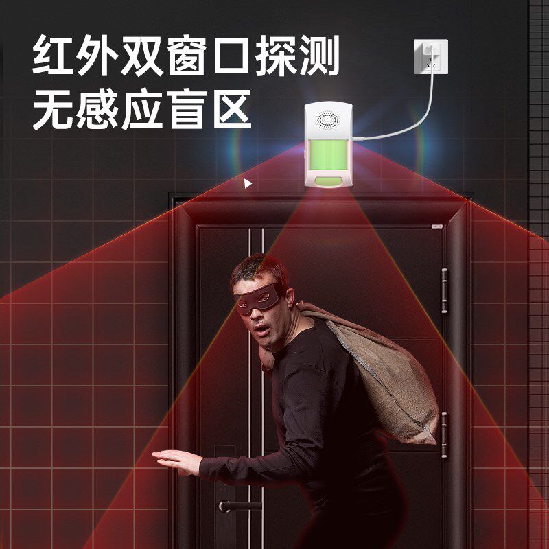 红外防偷盗报警器连手机商用店铺看门电子狗一键遥控自动声光警报