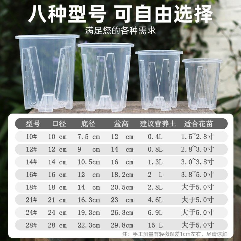 水苔蝴蝶兰专用花盆透明青山控根盆加厚大号透气兰花塑料花盆家用