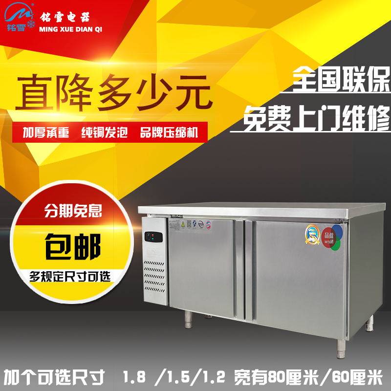 铭雪保鲜冷藏柜工作台冷柜保鲜柜不锈钢冷冻柜操作台商用卧式冰柜