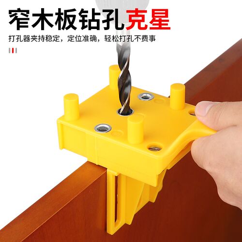 木工直孔打孔器开口器DIY工具手持木板专用打孔器定位器钻孔工具