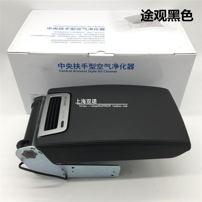 适用大众途观L新帕萨特中央扶手箱空气净化器 途观车载净化器滤芯