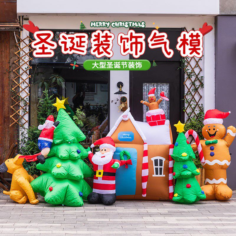 圣诞节户外场景布置店铺活动电动打气筒气球圣诞老人气模装饰道具