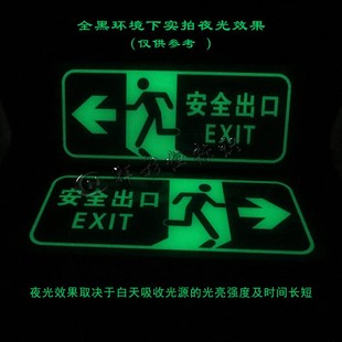 夜光消防通道指示牌亚克力紧急疏散逃生避难间标志标识提示自发光