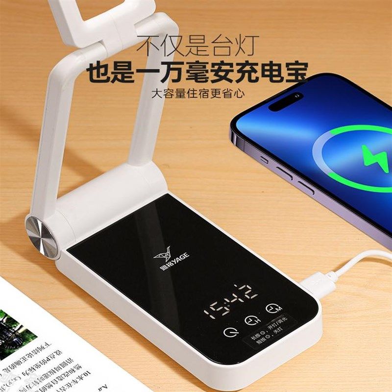 雅格充电台灯宿舍大学生护眼学习专用折叠式大容量超长续航小夜灯
