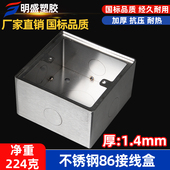 不锈钢明装 墙壁盒子 底盒86型插座接线盒地插底盒钢制开关面板暗装