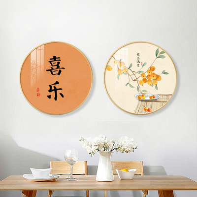水墨宣言 客厅餐厅墙画入户玄关装饰画暖居圆形喜字平安喜乐挂画
