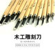 文玩核桃精修工具刀木刻刀木雕木工工具木刻雕刀橡皮章雕刻刀套装