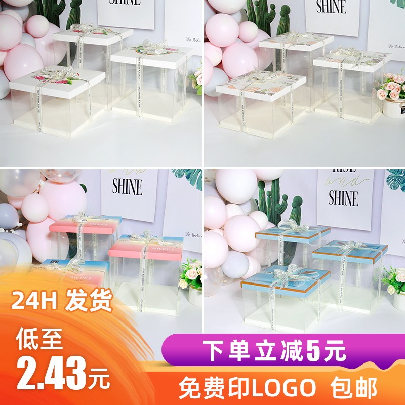 生日蛋糕包装盒小码6/8/10/12/14寸网红透明方形个性定制烘焙包装