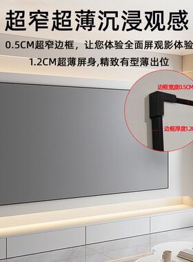 一体式画框幕家用100寸白天抗光超高清投影幕布投影幕布