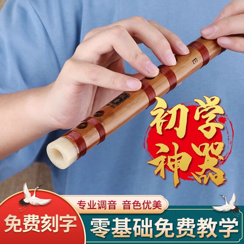 专业笛子儿童0基础初学成人入门F调E调横笛精制苦竹演奏级竹笛乐