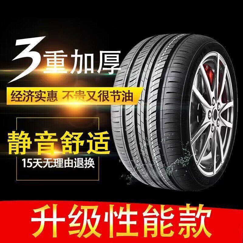 2023款奔驰GLE350 GLE450 GLE320专用GLE53静音7座真空胎汽车轮胎