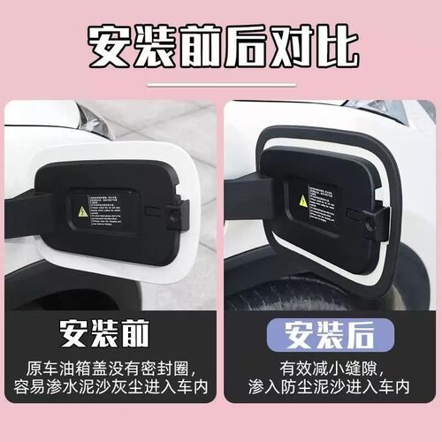 适用比亚迪25款海鸥充电口防水密封圈充电盖防水防尘罩后桥防堵塞