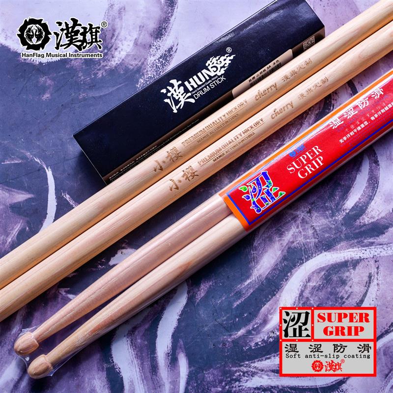 定制鼓棒 汉旗架子鼓鼓槌北美山胡桃木/加拿大枫木