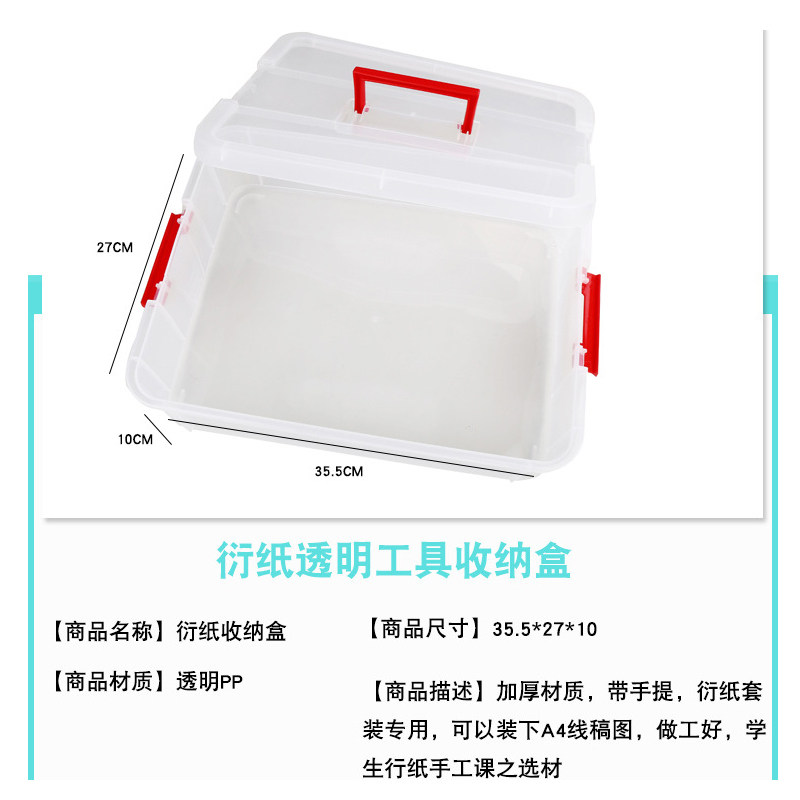 卷纸工具箱手提收纳箱大号学生透明塑胶收纳盒加厚多功能长方形,文具电教/文化用品/商务用品,文具整理盒,淘宝优惠券,粉丝福利购,淘宝优惠卷