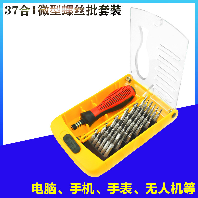 37合1螺丝刀套装十字一字三角六角梅花头多功能家用维修螺丝批头,五金/工具,螺丝批组套,淘宝优惠券,粉丝福利购,淘宝优惠卷