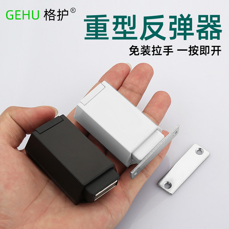 柜门磁吸重型反弹器按压式磁铁吸合器强磁门吸外开隐形门高门按弹,基础建材,碰珠,淘宝优惠券,粉丝福利购,淘宝优惠卷