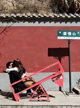 网红撮合椅拍照打卡创意互动情侣椅景区游乐设备美陈装饰拍摄道具