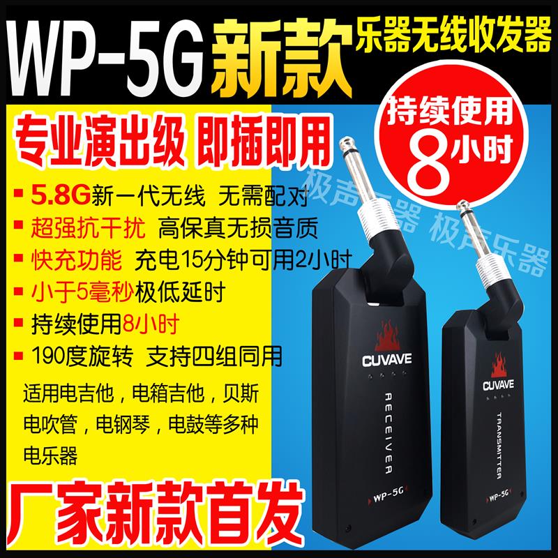 电木吉他无线接收发射器乐器无线贝斯无线收发结他无线系统电吹管