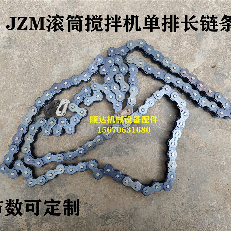 JZM混凝土小型滚筒链条摩擦搅拌机配件单排链条链子传动链条齿轮