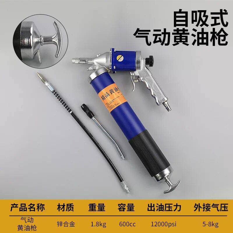 车载气动黄油枪高压连发手持货车铲车气泵打油抢枪头小汽动注油机