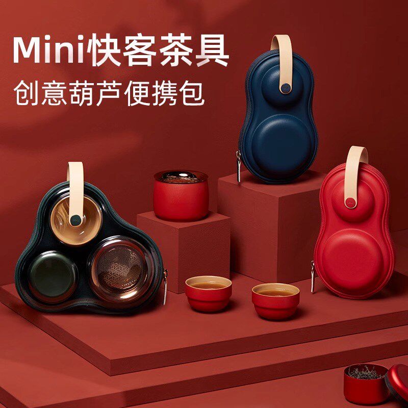哲品皓月一壶两杯旅行茶具便携式套装户外露营泡茶快客杯旅行包