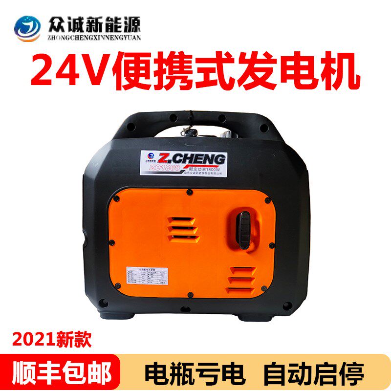 货车24v小型直流发电机汽车驻车空调车用迷你汽油静音车载便携式
