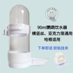 鸟用鹦鹉自动喝水器喂食器牡丹虎皮玄凤喂鸟器哈根鸟笼外出笼配件