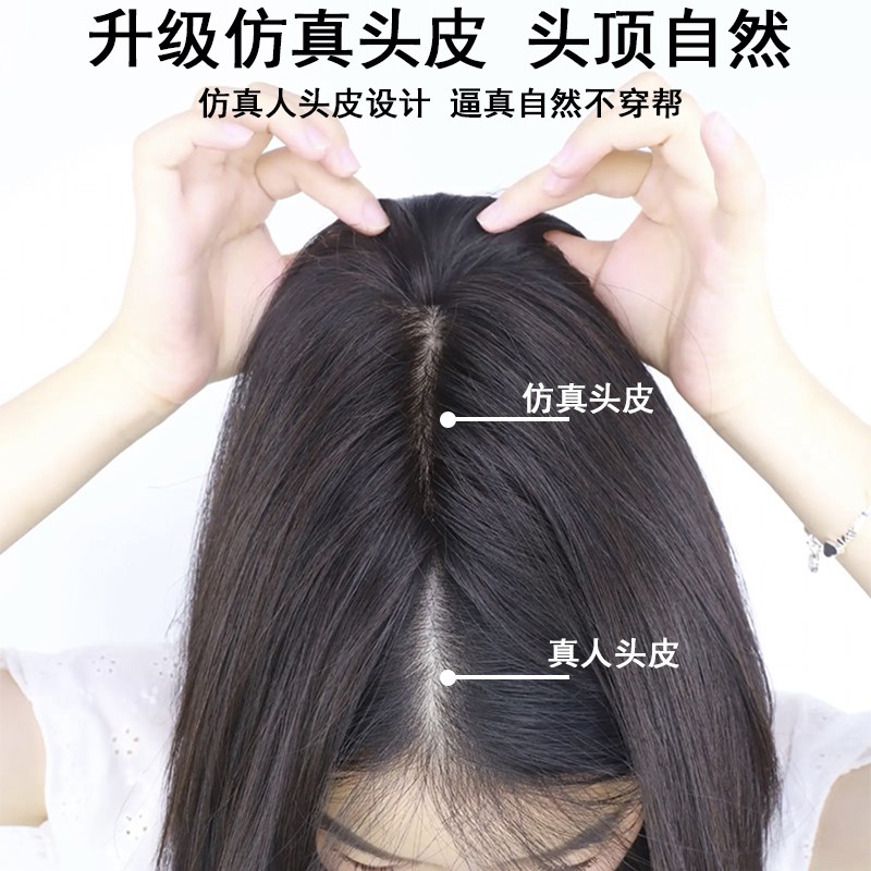 假发片女头顶遮白发自然前额增发量高颅顶八字胎毛刘海真发补发片