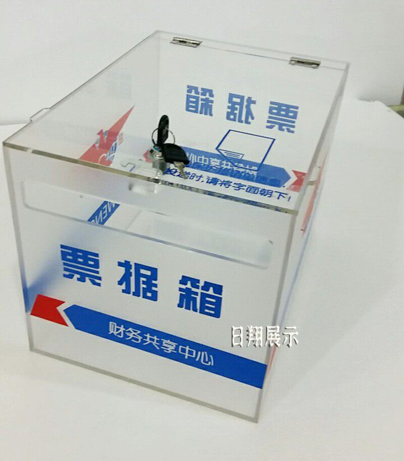 日翔包邮A4亚克力温氏隆基乐叶透明磨砂财务票据箱文件收纳盒带锁