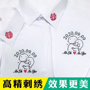 结婚登记照情侣装白衬衫领证衬衣定制绣LOGO证件拍照男女创意衣服