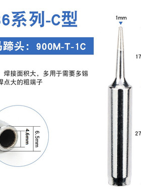919-K大功率942手柄烙铁头恒温焊台洛铁嘴无铅恒温焊接工具焊锡咀