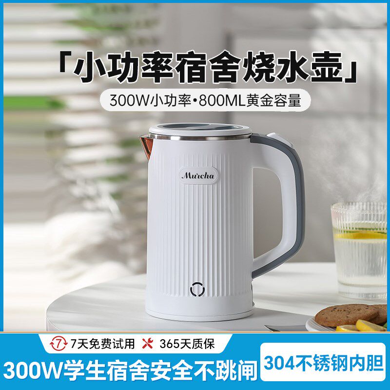 电热水壶学生宿舍小功率烧水壶300w寝室迷你小型开水壶旅行便携