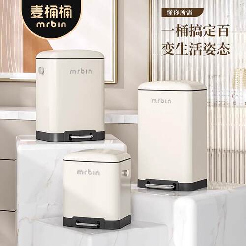 麦桶桶客厅垃圾桶高颜值带盖家用厨房脚踏2025新款轻奢卫生间复古