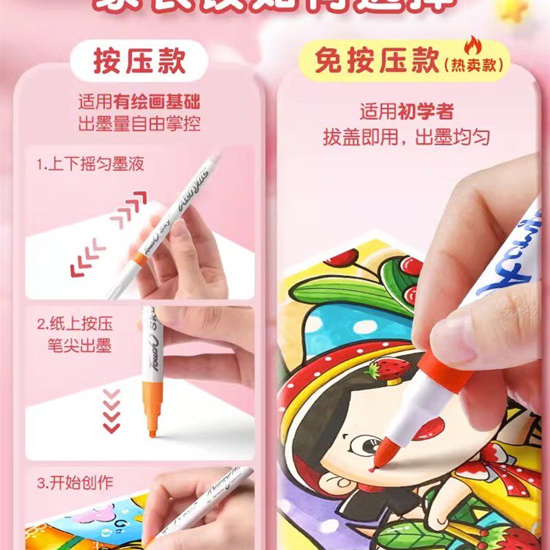 丙烯马克笔儿童防水不透色水彩笔比心美术画画套装小学生专用无毒