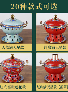 景泰蓝铜火锅单人火锅小火锅一人一锅纯铜加厚酒精炉铜锅家用商用