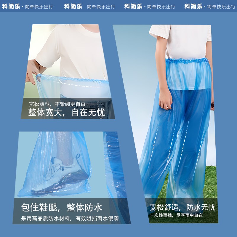 一次性雨衣雨裤加大加厚男童女童下半身儿童成人全身防水漂流雨披图片