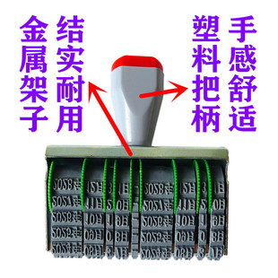 双排日期可调转轮印章 双日期印章年月日年限号码印字高5mm可调数