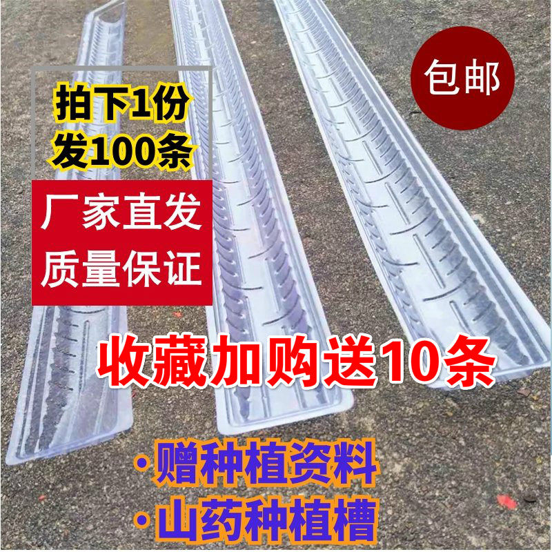 山药种植引导槽 淮山种植u型槽 种山药的塑料管 种山药模具淮山槽