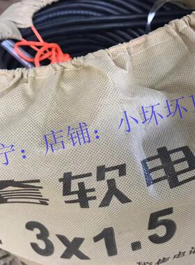 桂林国际穿山软胶电缆线YZ 3x0.75 3x1 3x1.5 3x 2.5 3x4 3x6平方