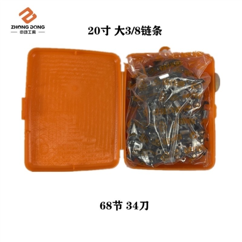 油锯 汽油链锯 链条 征伐者368/358原厂大8/3 34刀链条 导板 锉刀