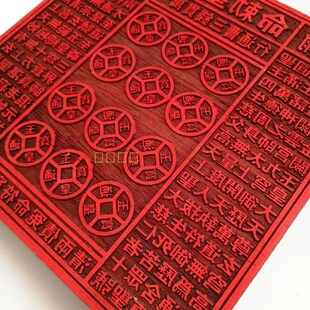 道家用品道士印章玉皇印板一万贯钱板玉皇钱印版万贯印大号23厘米