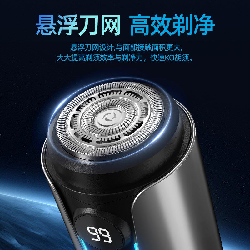 迷你舒适剃须刀便携式男士电动不留黑点2024新款刮胡刀静音胡须刀