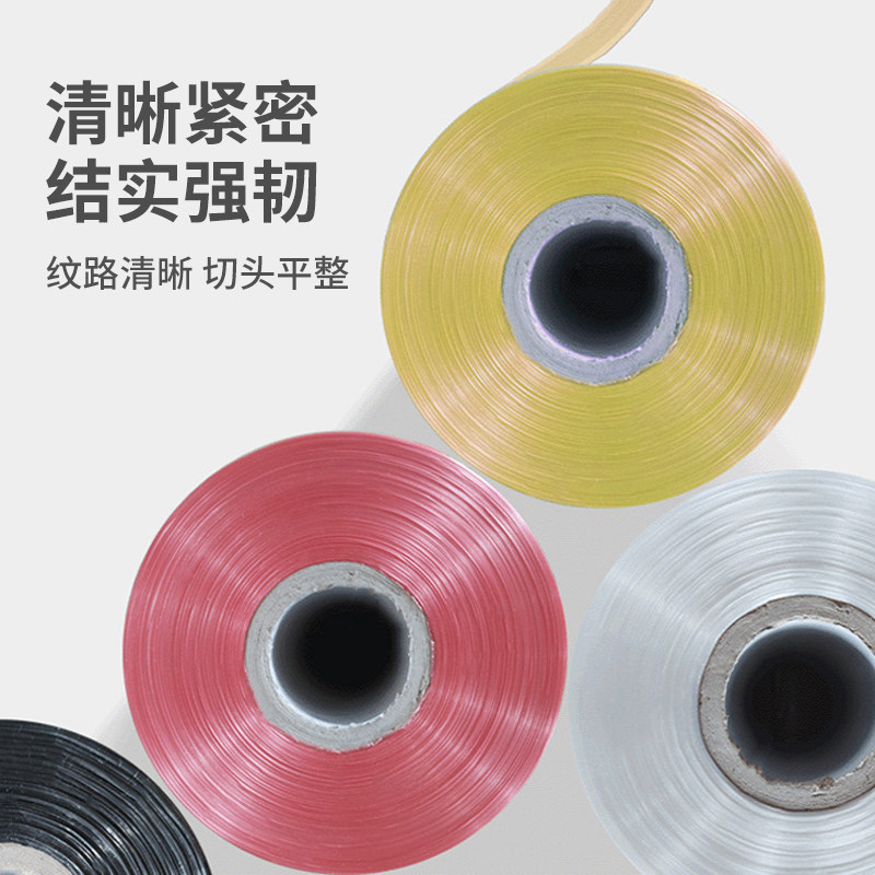 全新料pe自动结束带撕裂纸箱自动打包机用带捆绑扎口彩色打包绳