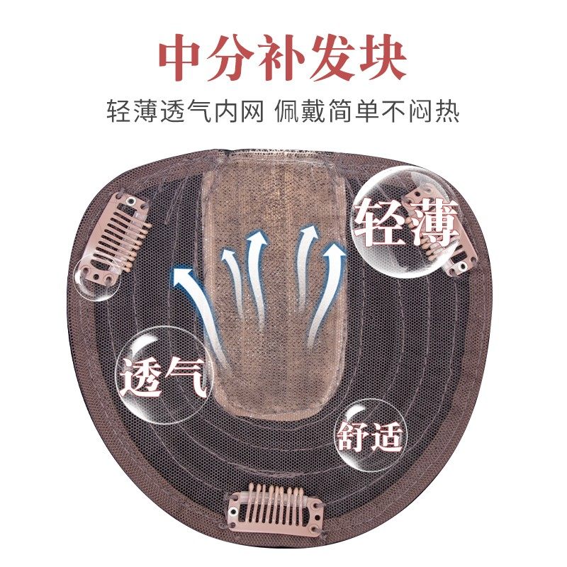 头顶补发片 真发假发女 中分偏分刘海假发片头顶假发片补发片