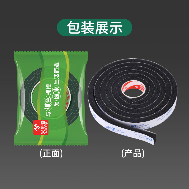 门窗防风封边胶条窗户缝隙自粘密封条胶带防漏风冬季保暖挡风神器,基础建材,密封胶,淘宝优惠券,粉丝福利购,淘宝优惠卷